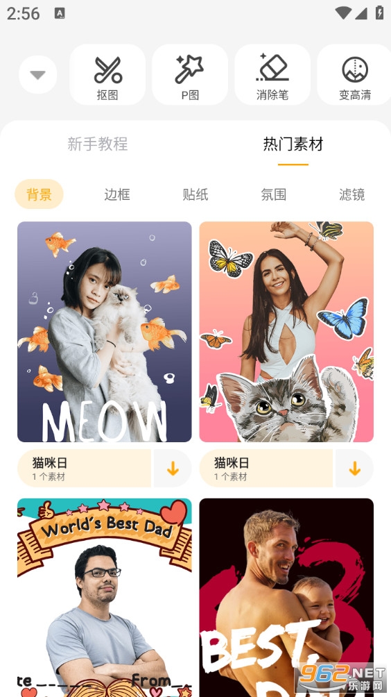 大神P图app截图1