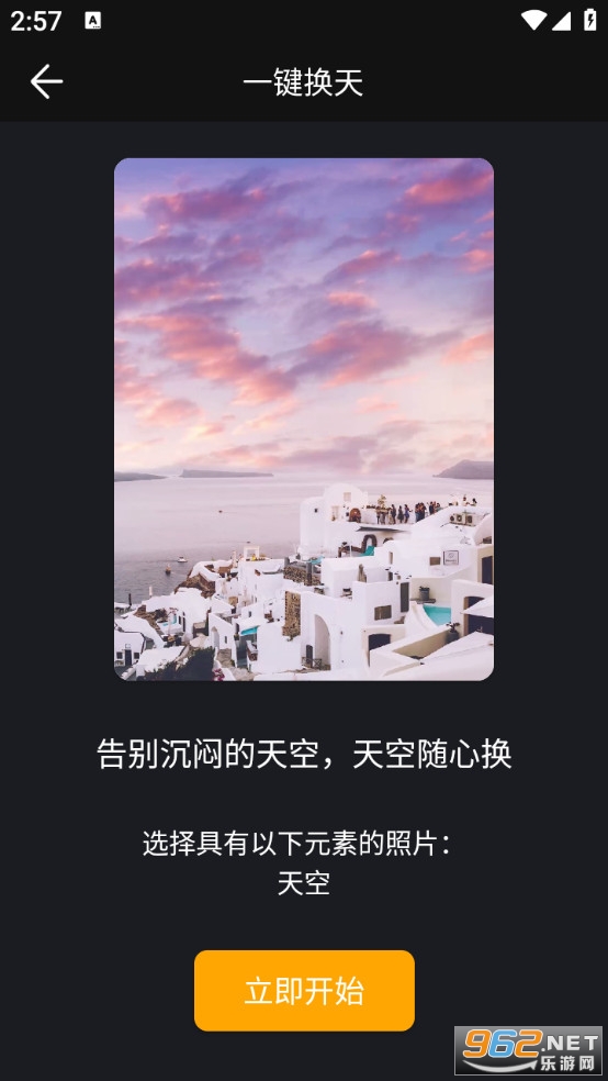 大神P图app截图3