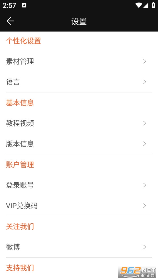 大神P图app截图4