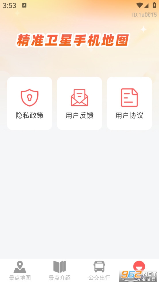 ��׼�����ֻ���ͼapp��ͼ1