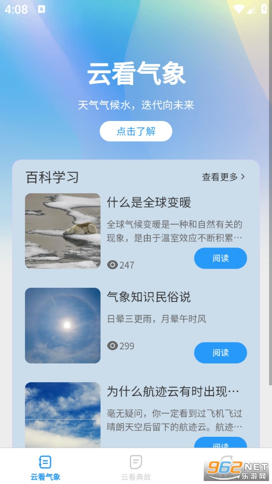 �ƿ����ٰ�v1.0.7��ͼ0