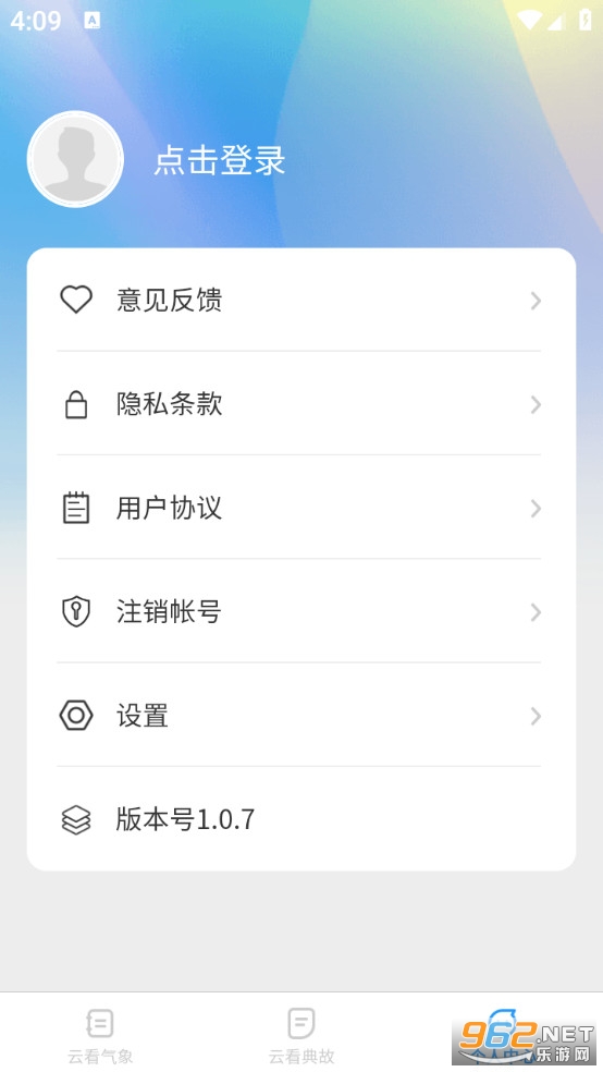 �ƿ����ٰ�v1.0.7��ͼ1