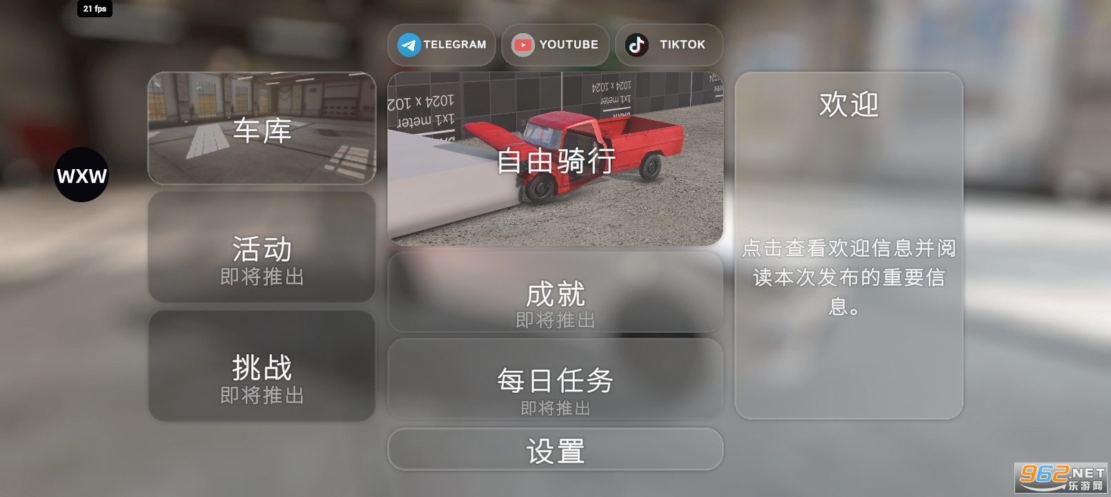 汽车碰撞模拟器2破解版截图0