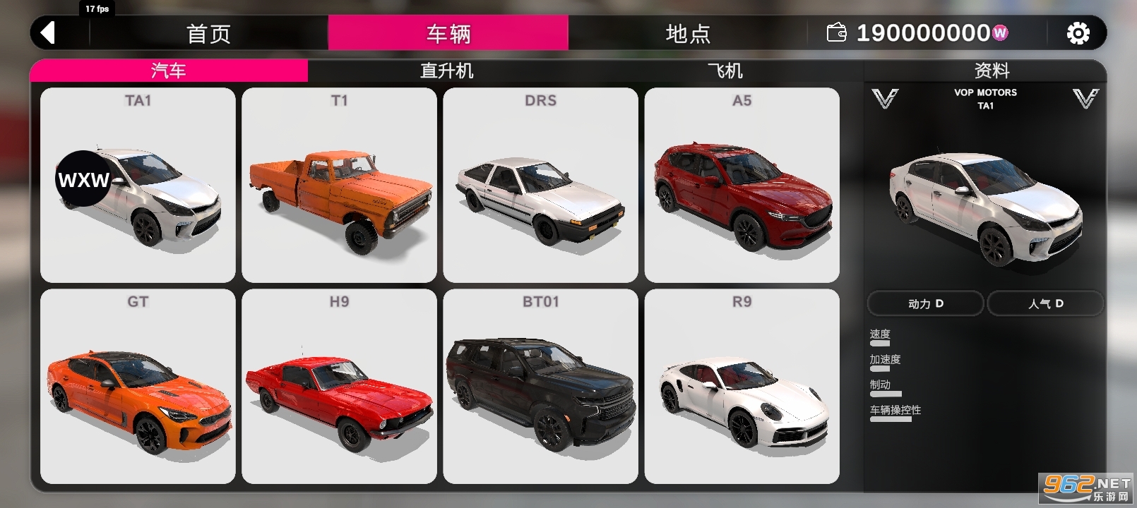 汽车碰撞模拟器2破解版截图3