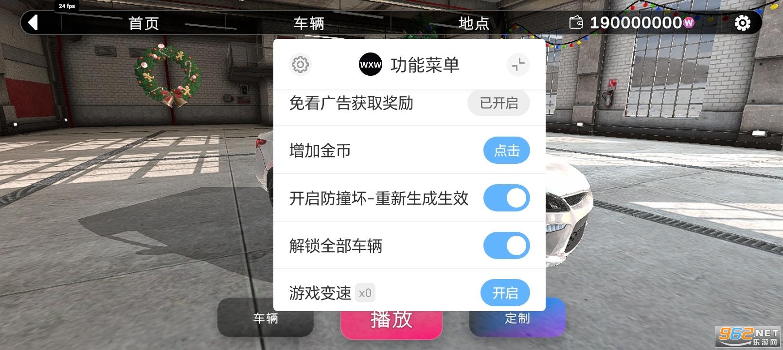 汽车碰撞模拟器2破解版截图1