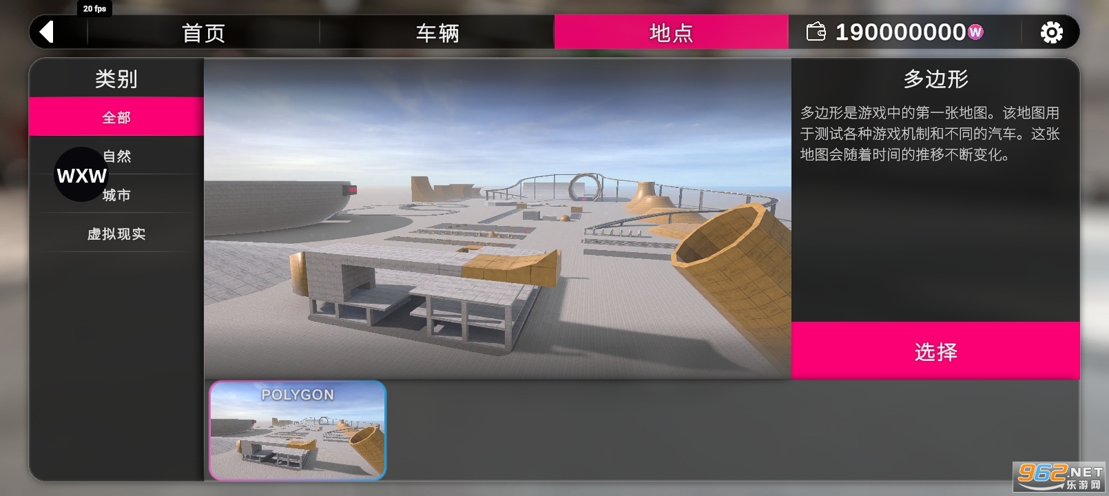 汽车碰撞模拟器2破解版截图5