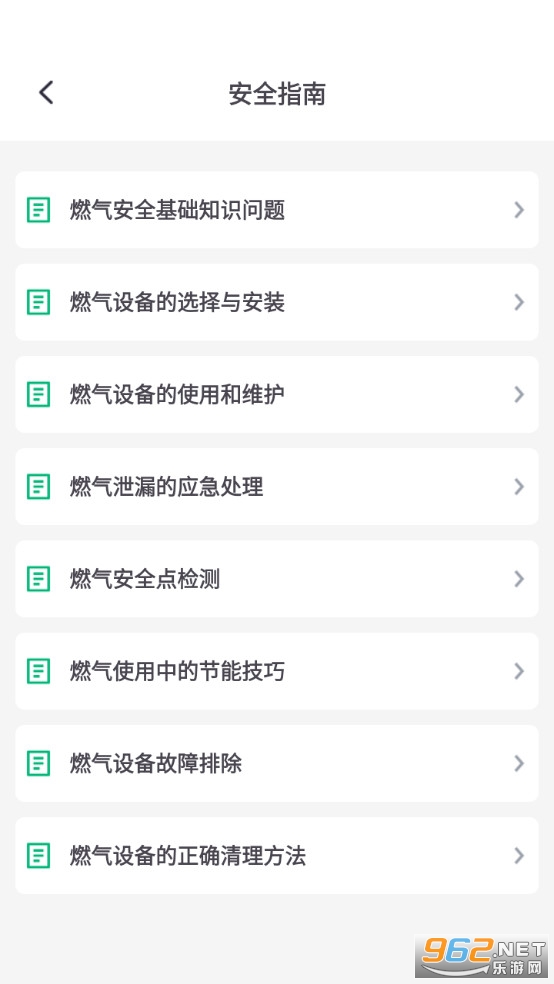 ȼ���ɷѿ���ֻ���v1.0.0.3��ͼ3