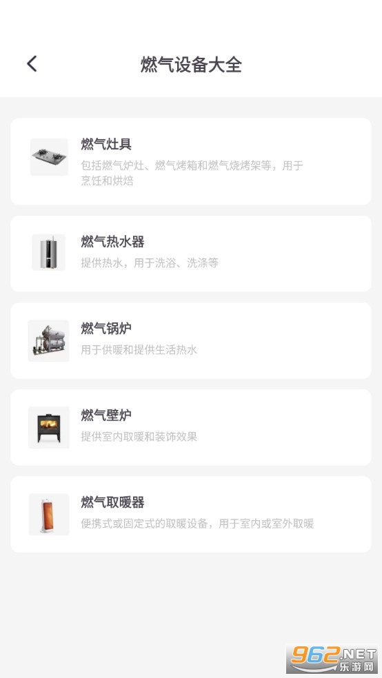 ȼ���ɷѿ���ֻ���v1.0.0.3��ͼ2