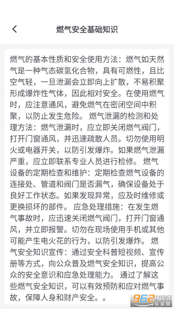 ȼ���ɷѿ���ֻ���v1.0.0.3��ͼ4