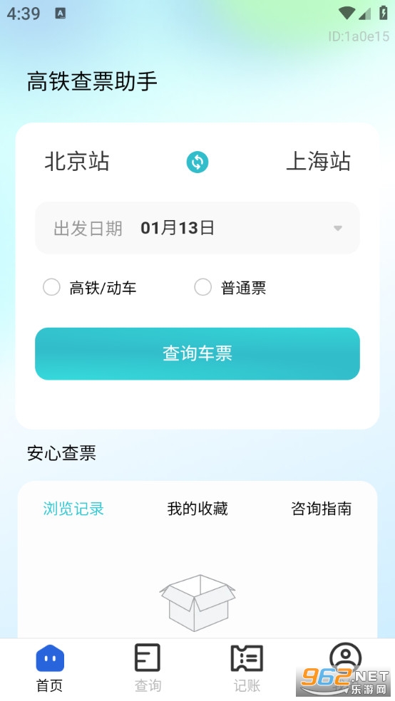 ������Ʊ����app��ͼ0