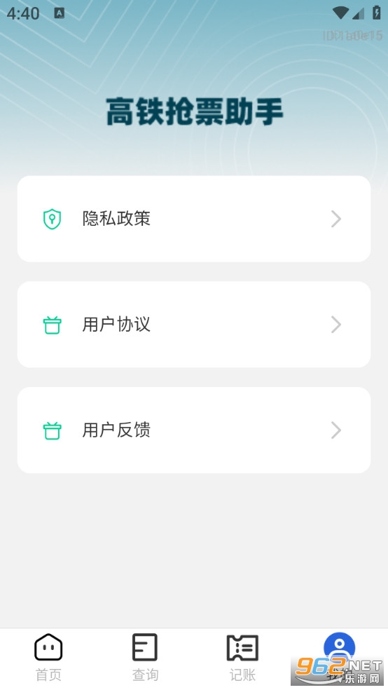 ������Ʊ����app��ͼ4