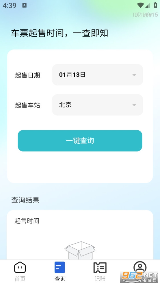 ������Ʊ����app��ͼ2