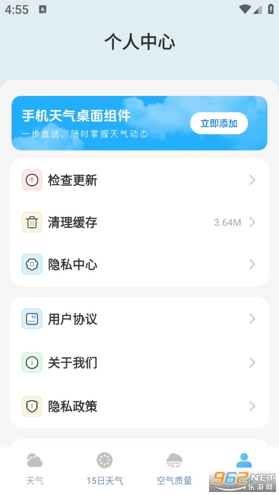 ����Ԥ��׼�걨appv1.0.5��ͼ4