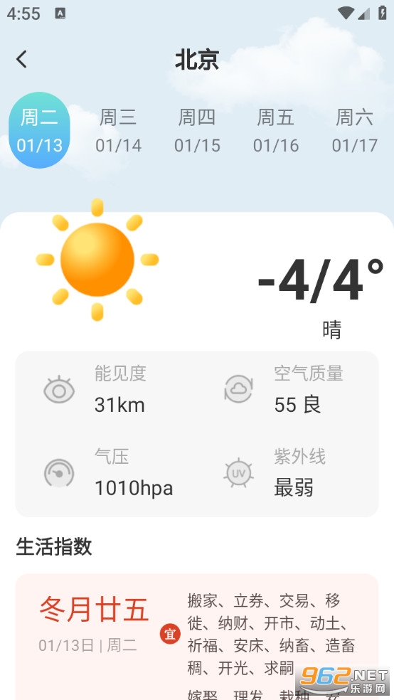 ����Ԥ��׼�걨appv1.0.5��ͼ2