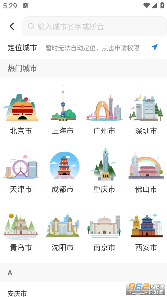 ����ʵʱ����appv1.0.1��ͼ2