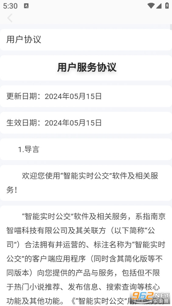 ����ʵʱ����appv1.0.1��ͼ4