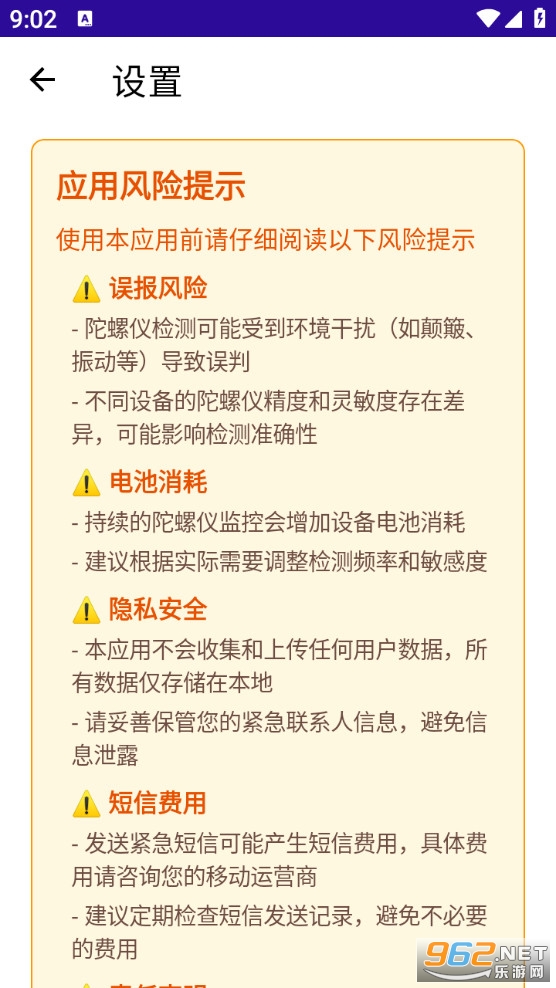 Sports Monitoring Reminder������ͼ3