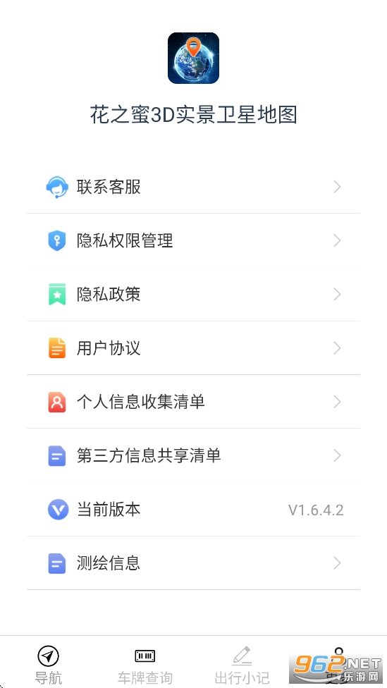 ��֮��3Dʵ�����ǵ�ͼapp��ͼ5