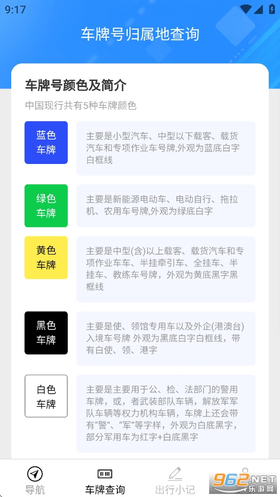 ��֮��3Dʵ�����ǵ�ͼapp��ͼ3