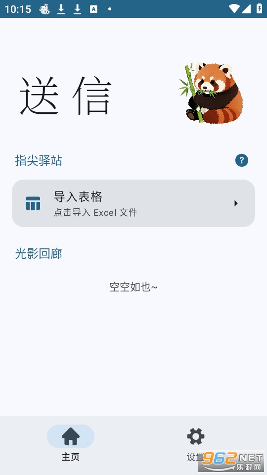 MsgGo�ٷ���v3.7��ͼ0