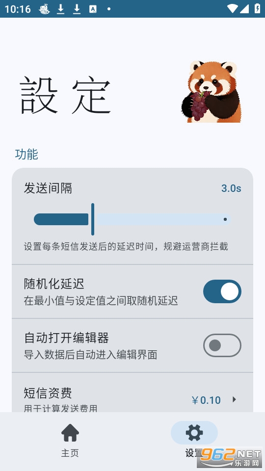 MsgGo�ٷ���v3.7��ͼ3