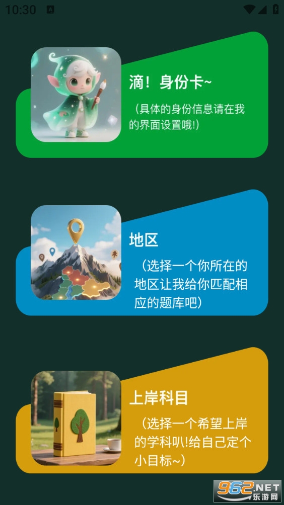 ����⺣appv1.0.1��ͼ0