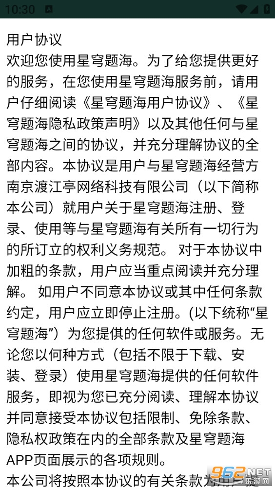 ����⺣appv1.0.1��ͼ4