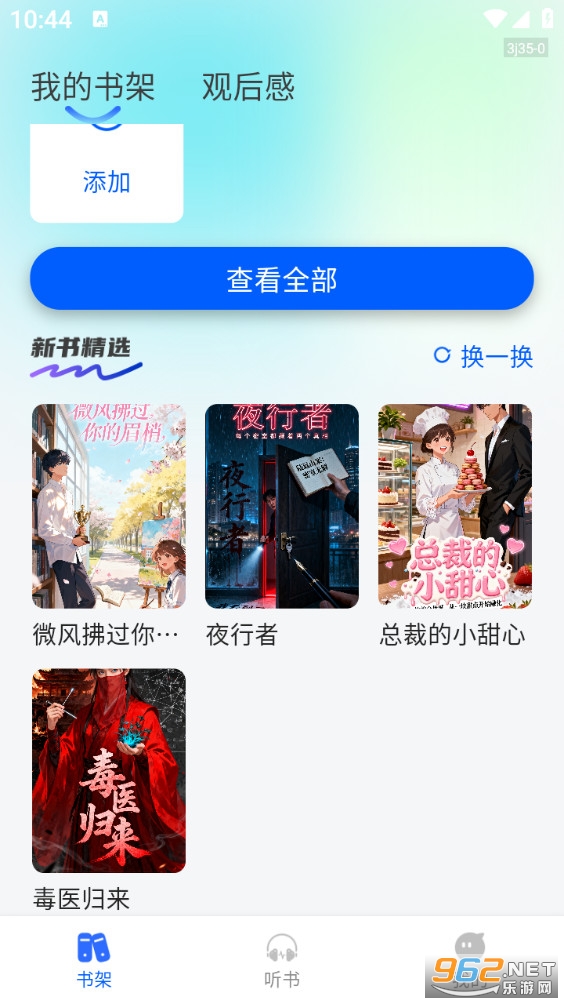 ����С˵��������°�v1.0.2��ͼ0