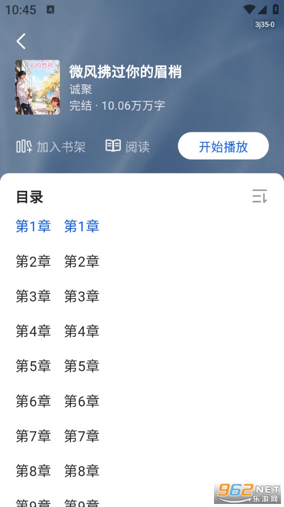 ����С˵��������°�v1.0.2��ͼ2