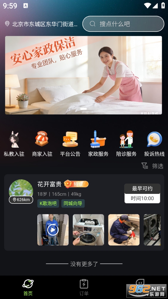 ֪Ե���appv1.0.6��ͼ1