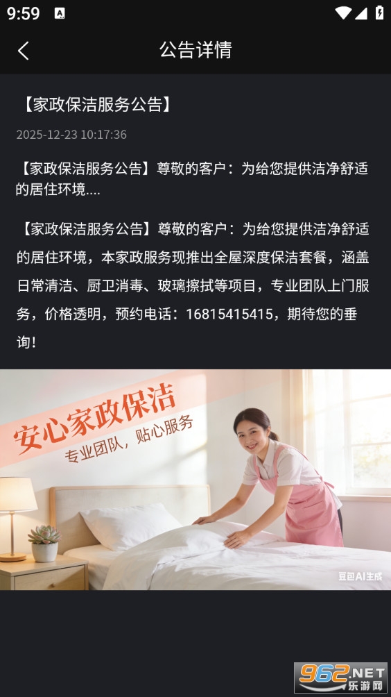 ֪Ե���appv1.0.6��ͼ2