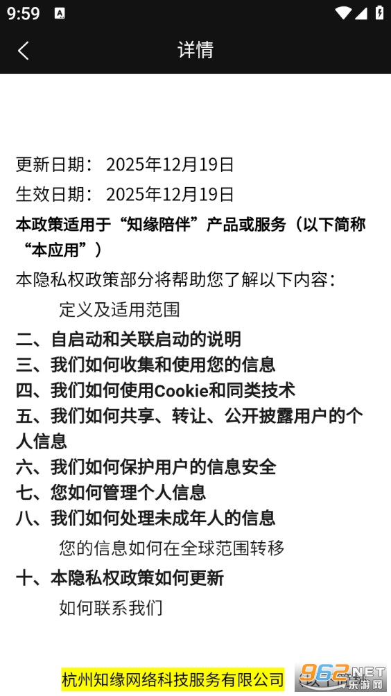 ֪Ե���appv1.0.6��ͼ4