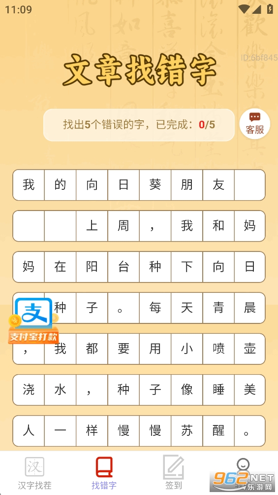 ����׬��Ǯapp���°汾v2.0.5��ͼ5