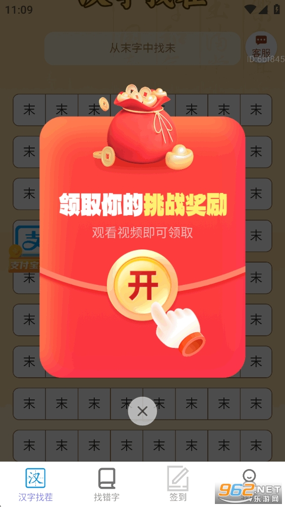 ����׬��Ǯapp���°汾v2.0.5��ͼ3