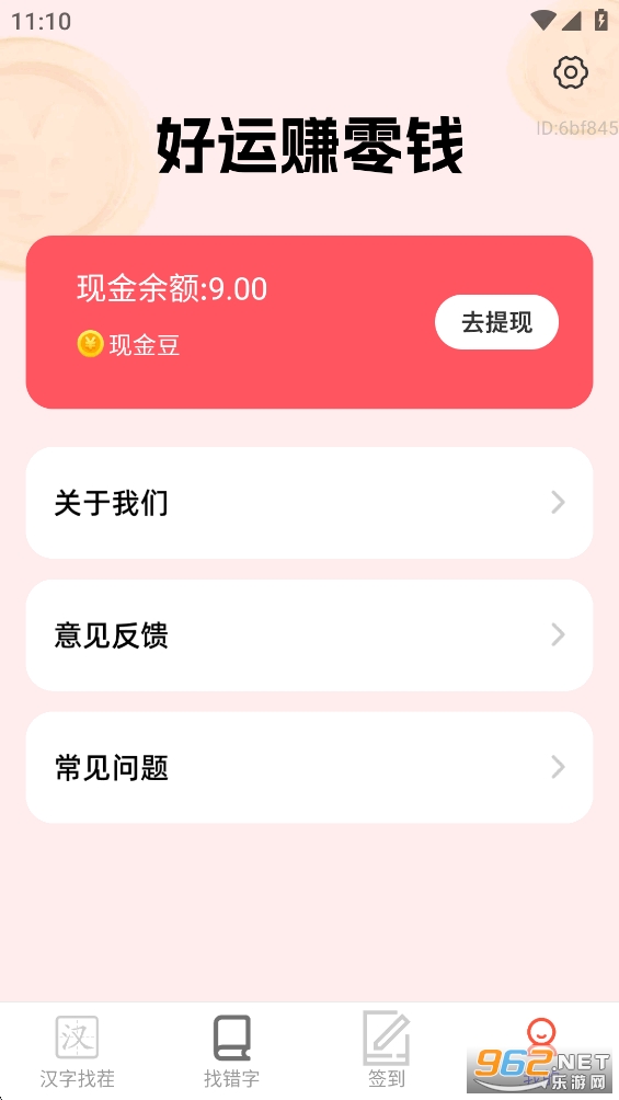 ����׬��Ǯapp���°汾v2.0.5��ͼ7