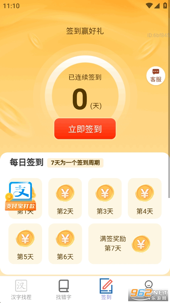 ����׬��Ǯapp���°汾v2.0.5��ͼ6