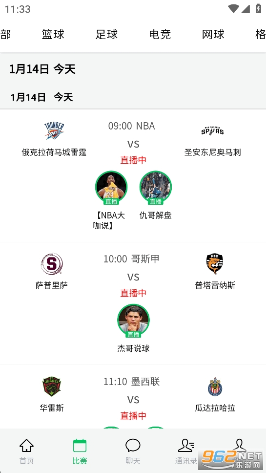 ��¥ֱ���ֻ���v2.7.20��ͼ2