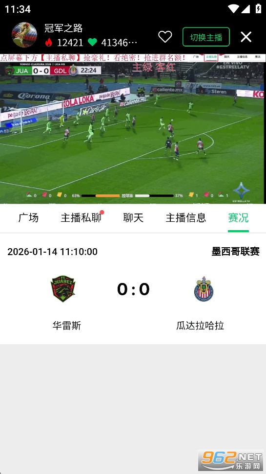 ��¥ֱ���ֻ���v2.7.20��ͼ4