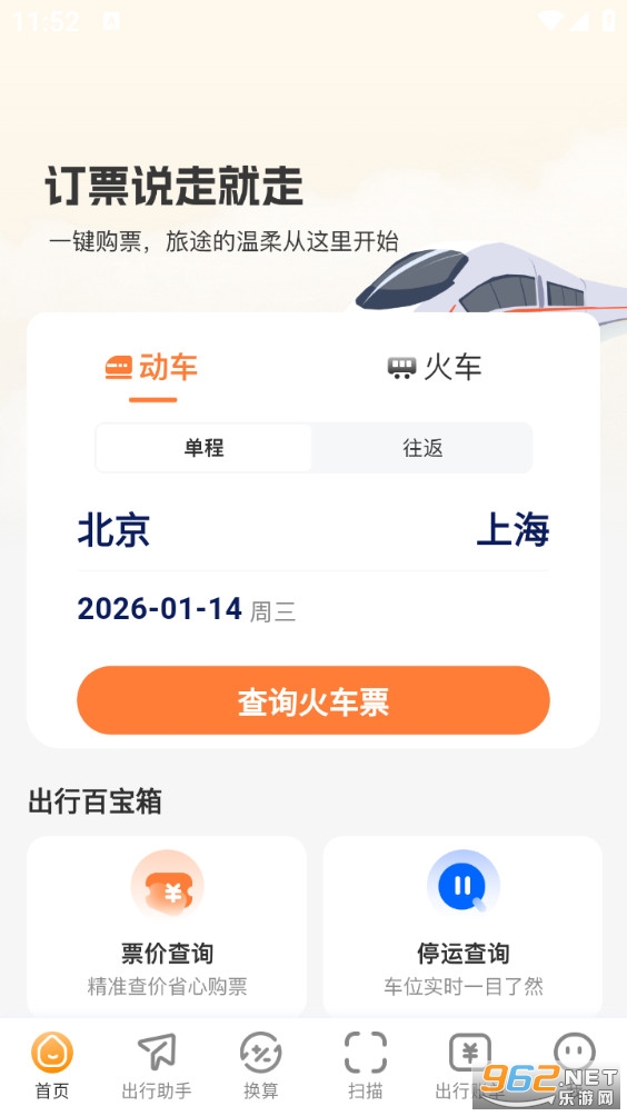 ��Ʊ�ײ���ֻ���v1.0.2��ͼ0