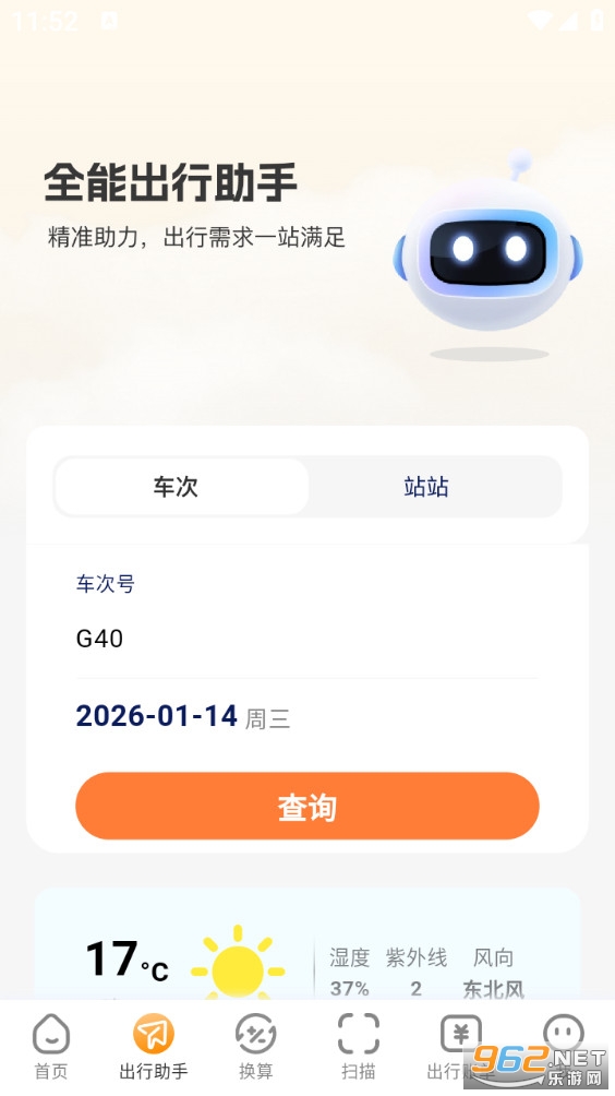 ��Ʊ�ײ���ֻ���v1.0.2��ͼ1