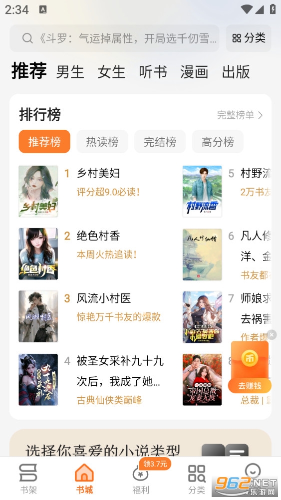 �ض����С˵appv2.7.0��ͼ0