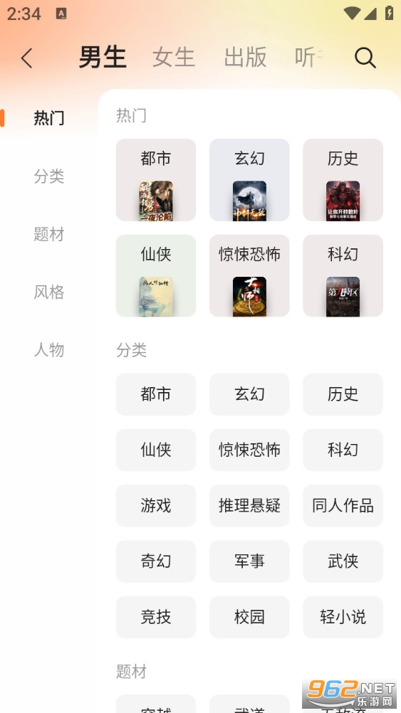 �ض����С˵appv2.7.0��ͼ1