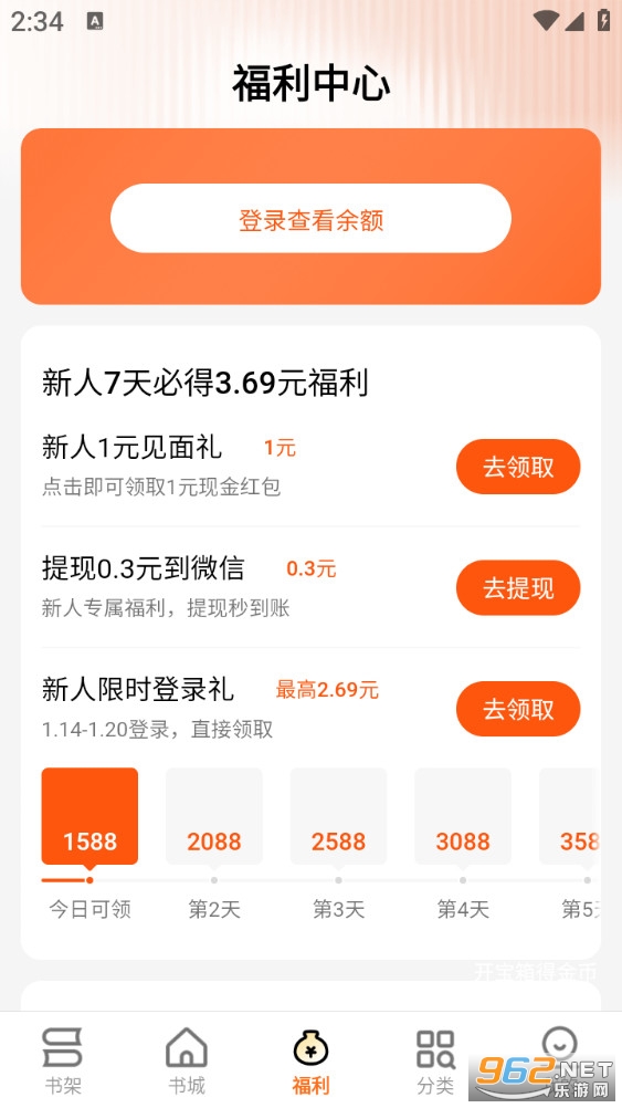 �ض����С˵appv2.7.0��ͼ2