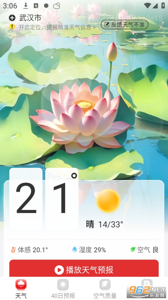 24��ʱ�����ٷ���v1.0.0��ͼ0