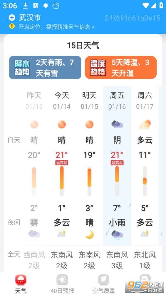 24��ʱ�����ٷ���v1.0.0��ͼ1