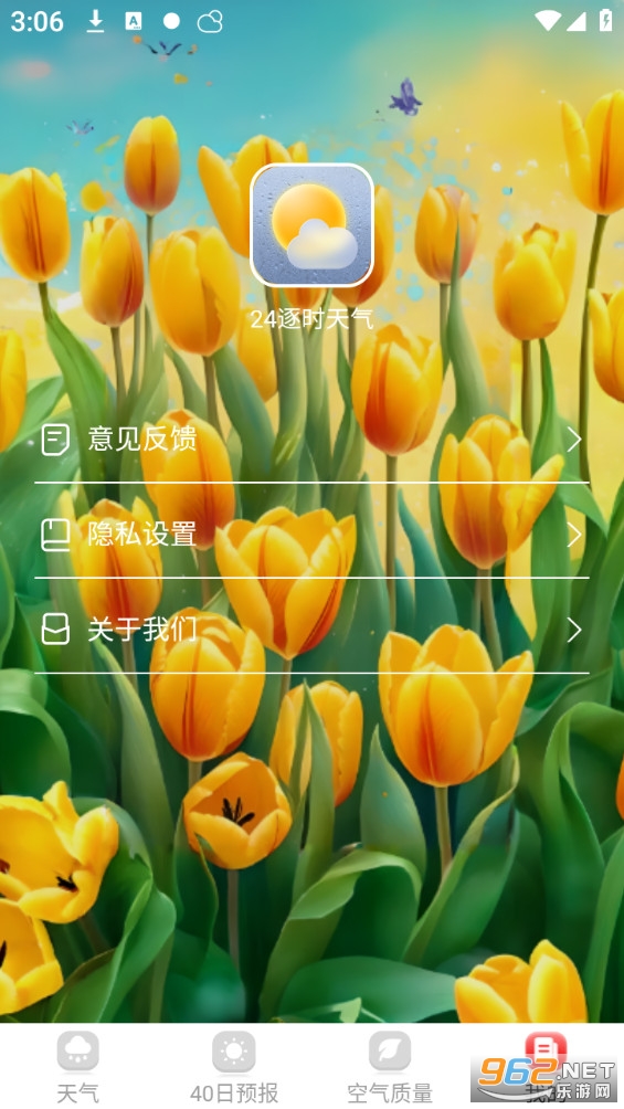 24��ʱ�����ٷ���v1.0.0��ͼ5