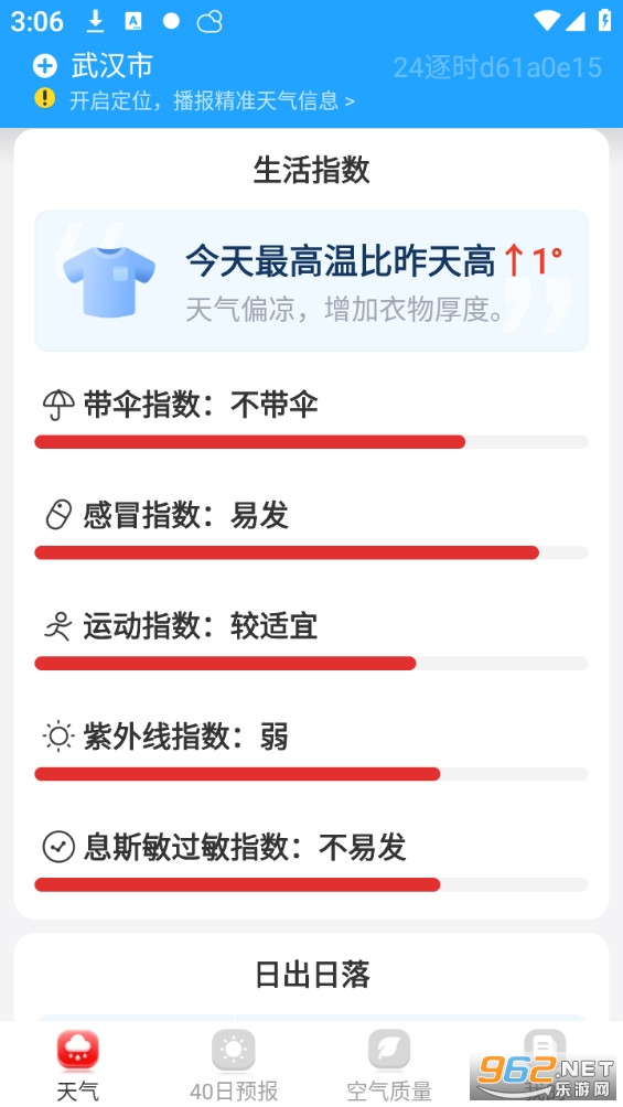 24��ʱ�����ٷ���v1.0.0��ͼ3