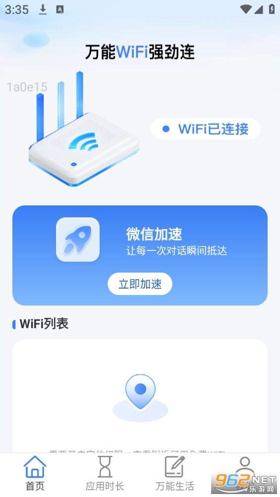 ����WiFiǿ������׿��v2.0.2��ͼ0