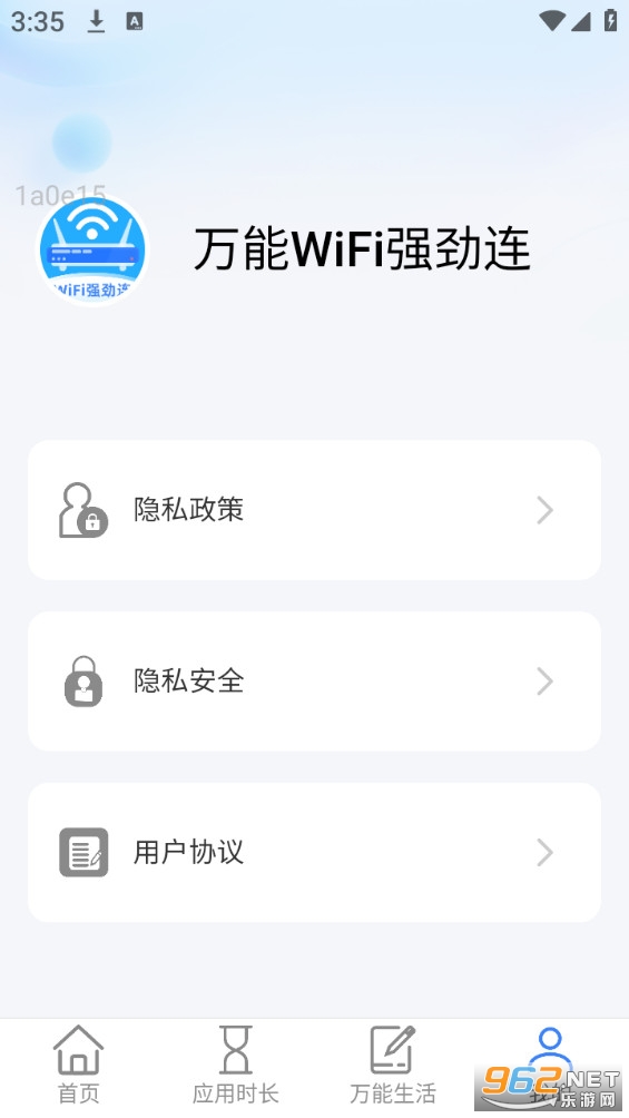 ����WiFiǿ������׿��v2.0.2��ͼ3