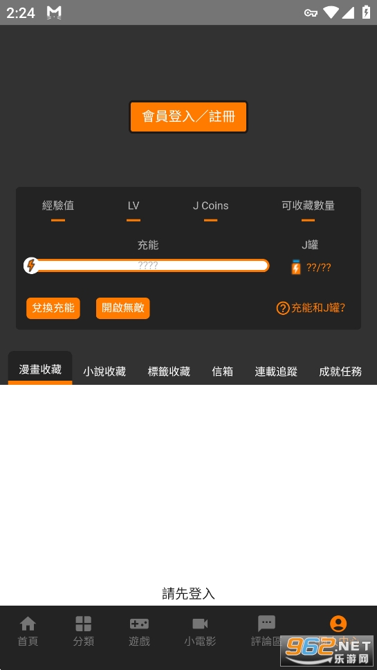 jmcomic2.0.16安装包截图4